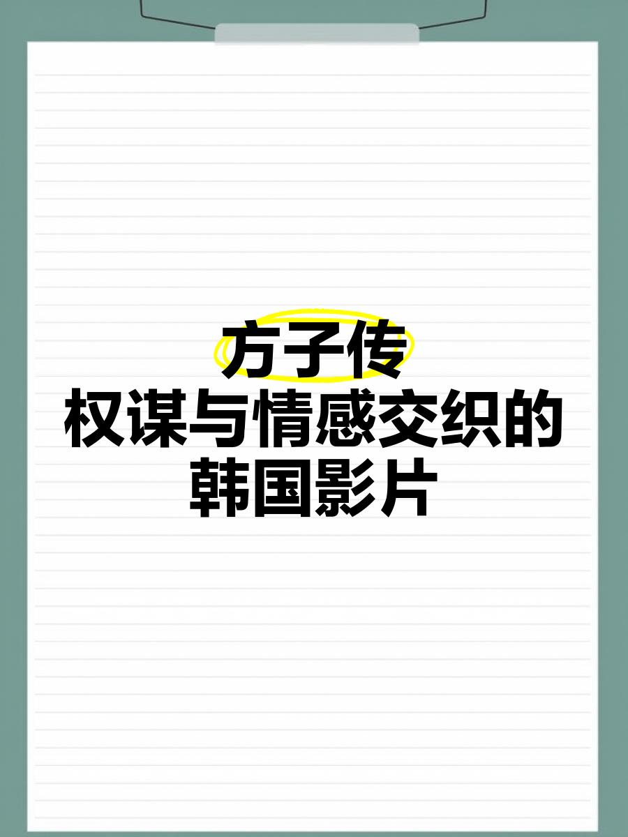 方子传下载(方子传下载链接)