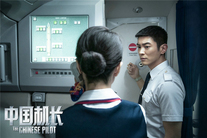 中国机长免费观看完整版(中国机长免费观看完整版在线播放8633)