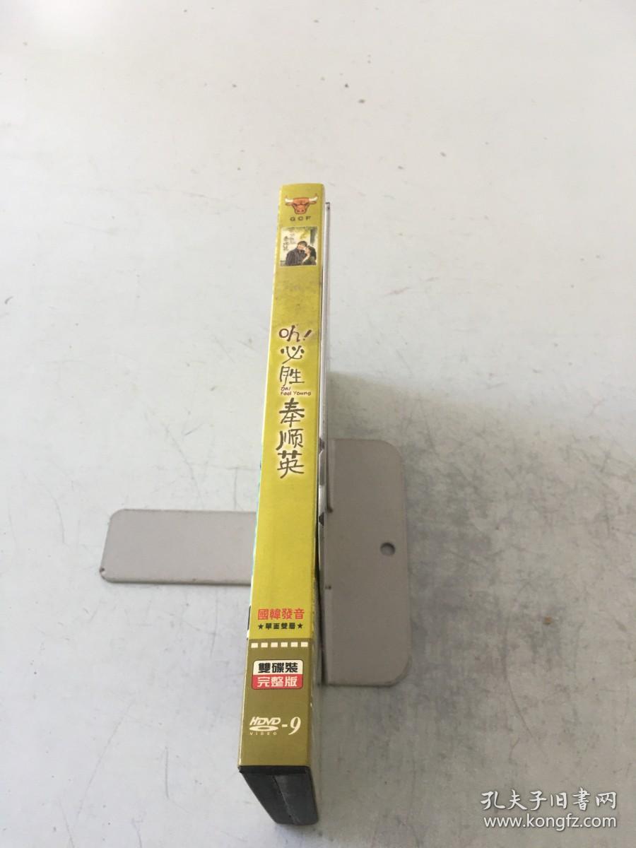 oh必胜奉顺英(OH必胜奉顺英韩语版下载)