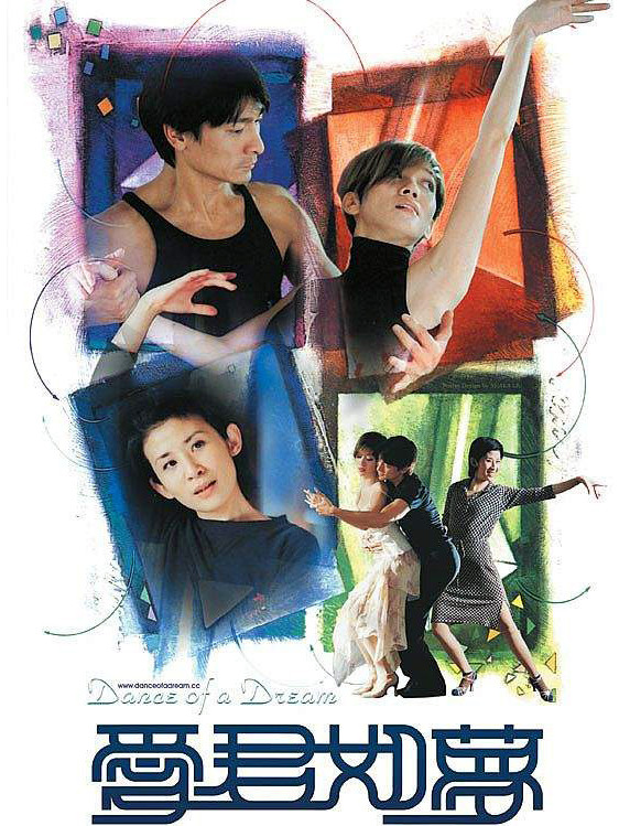 爱君如梦国语(爱君如梦国语版叫什么)