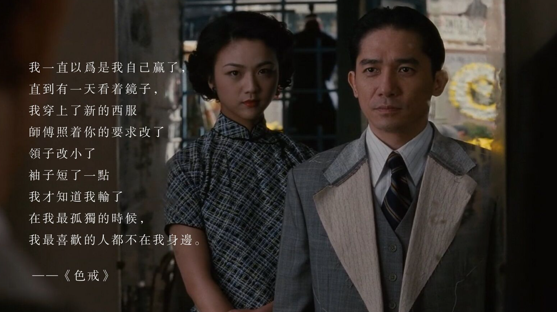 色戒电影(色戒电影在线观看158分钟未删减版)