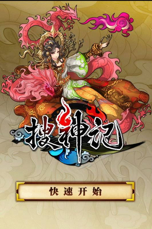 搜神记在线观看(搜神记在线观看免费,电视剧36集全演员表)