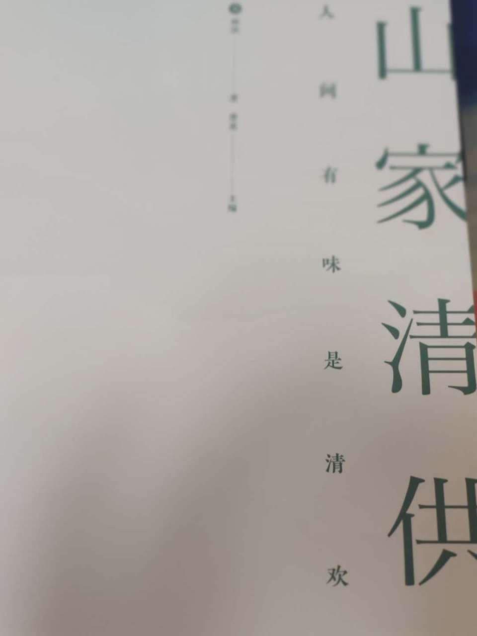 口腹之欲在线观看(口腹之欲在线观看随看)