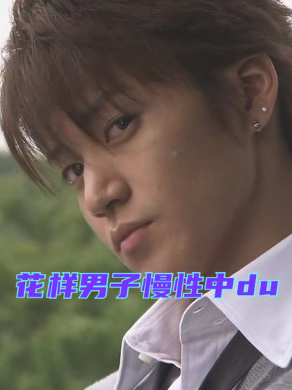 花样男子2(花样男子25集国语版)
