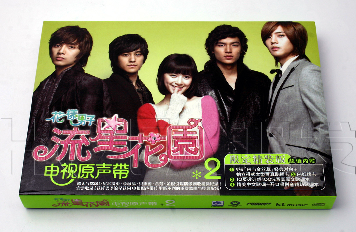 花样男子2(花样男子25集国语版)
