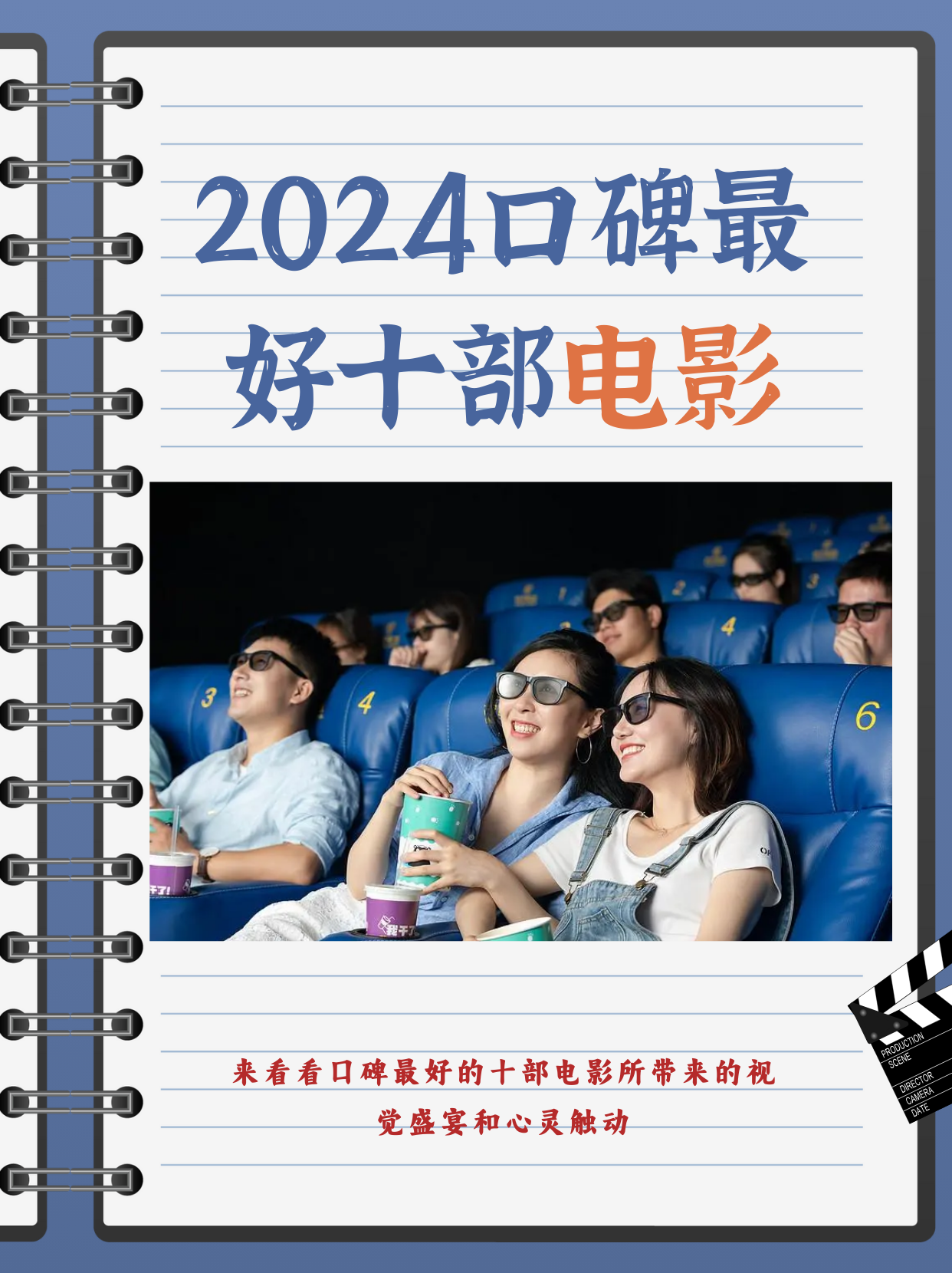 电影热力四射(电影热力四射免费观看)