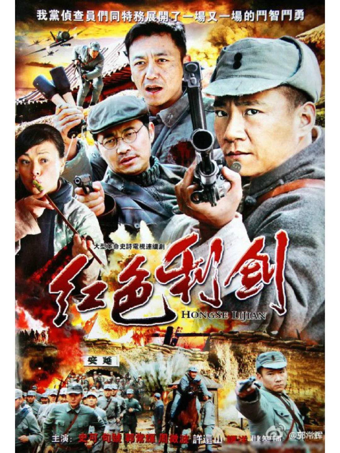 利剑电视剧(利剑电视剧演员表)