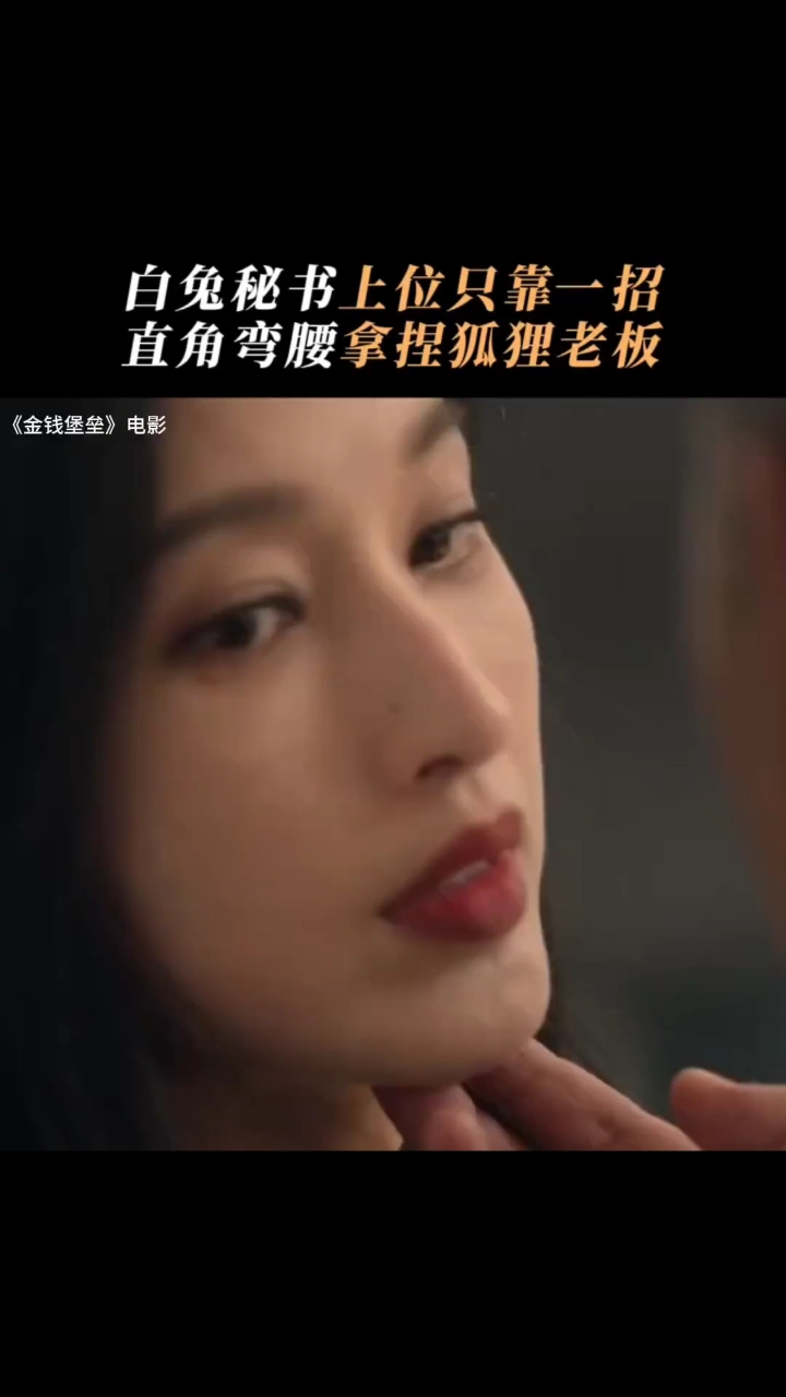 电影上位(电影上位精彩镜头)
