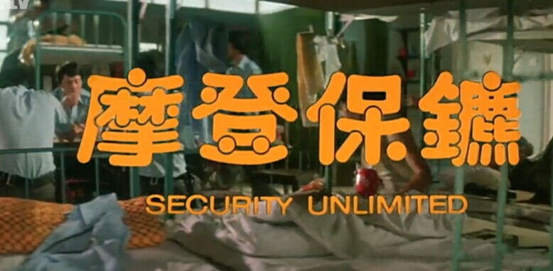 摩登保镖国语(摩登保镖国语免费观看)