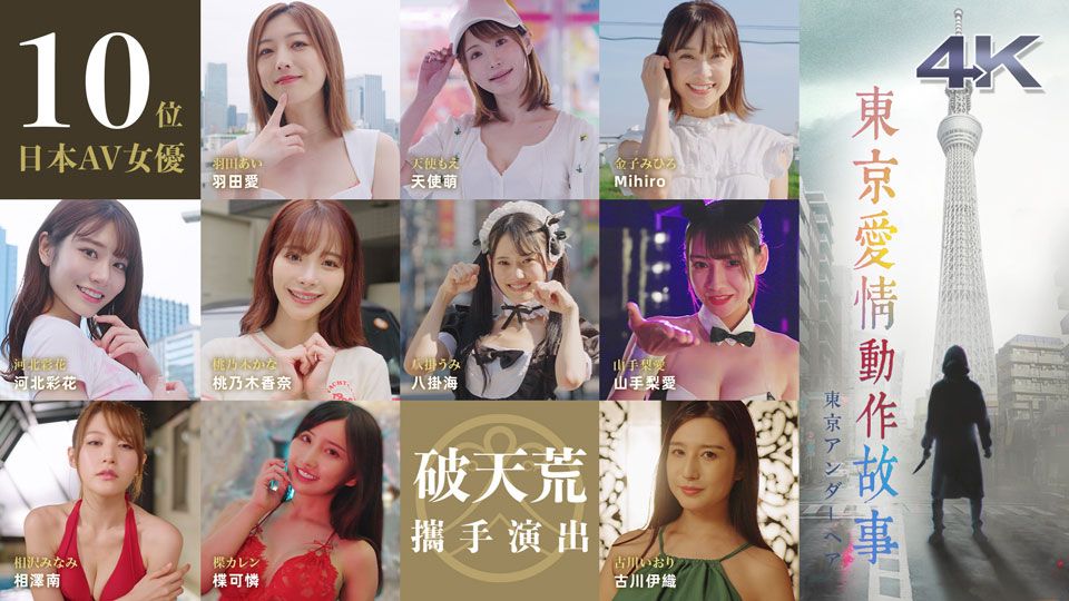 东京异种电影(东京异种电影观看)