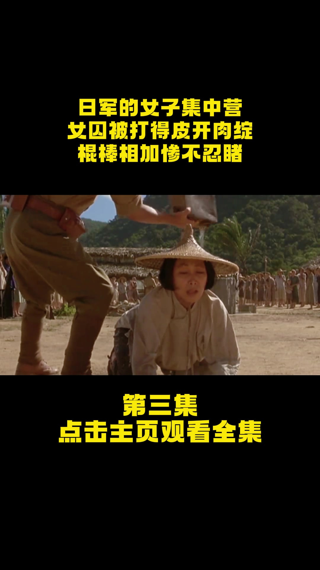 女集中营完整版(女集中营完整版香港)