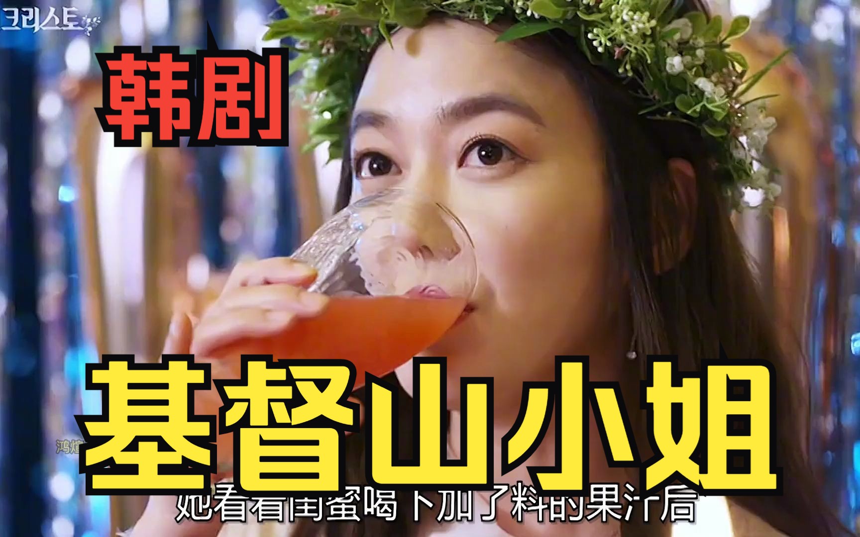 基督山小姐韩剧(基督山小姐韩剧百度百科)