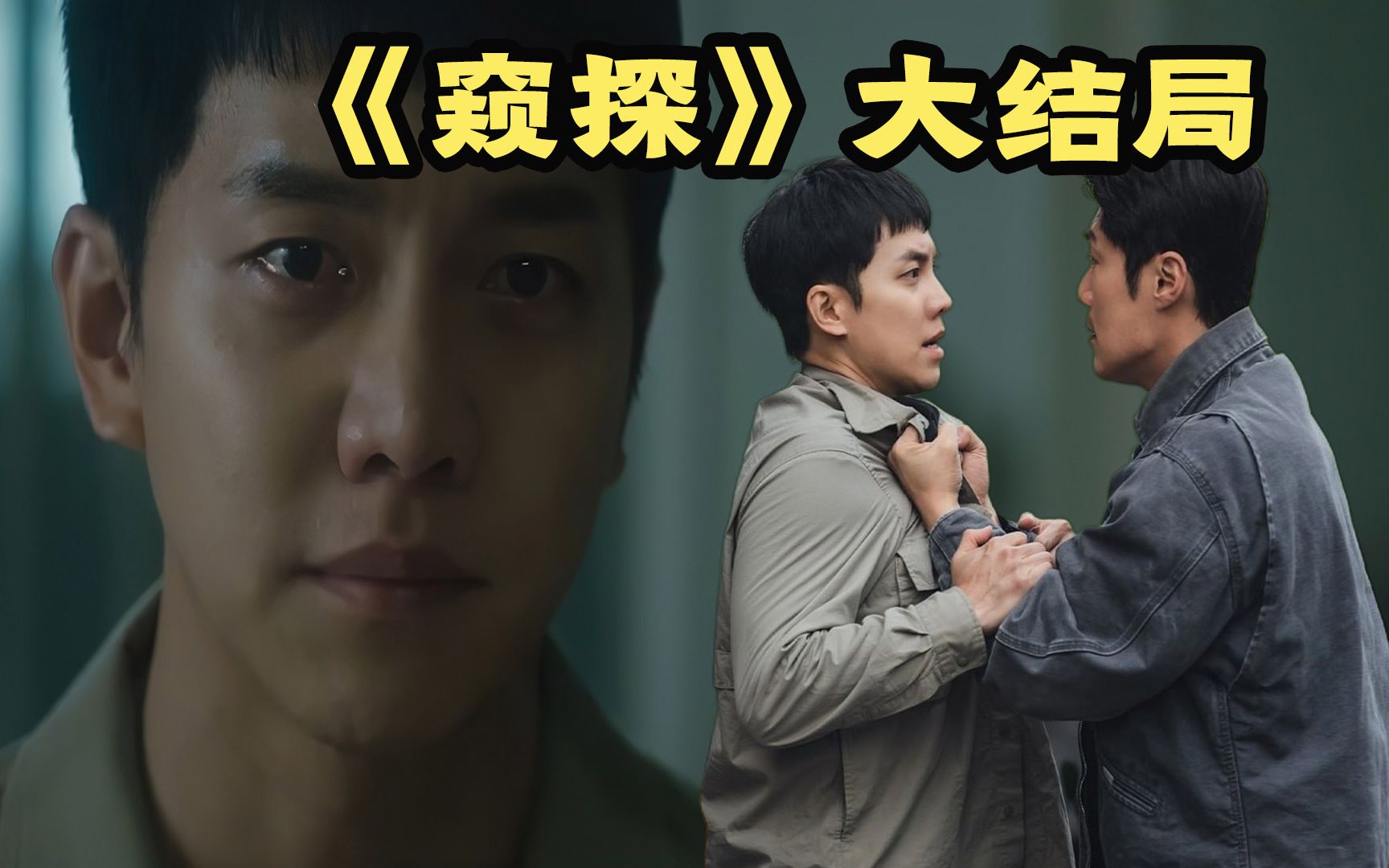 窥探电视剧(窥探电视剧超清全集在线观看)