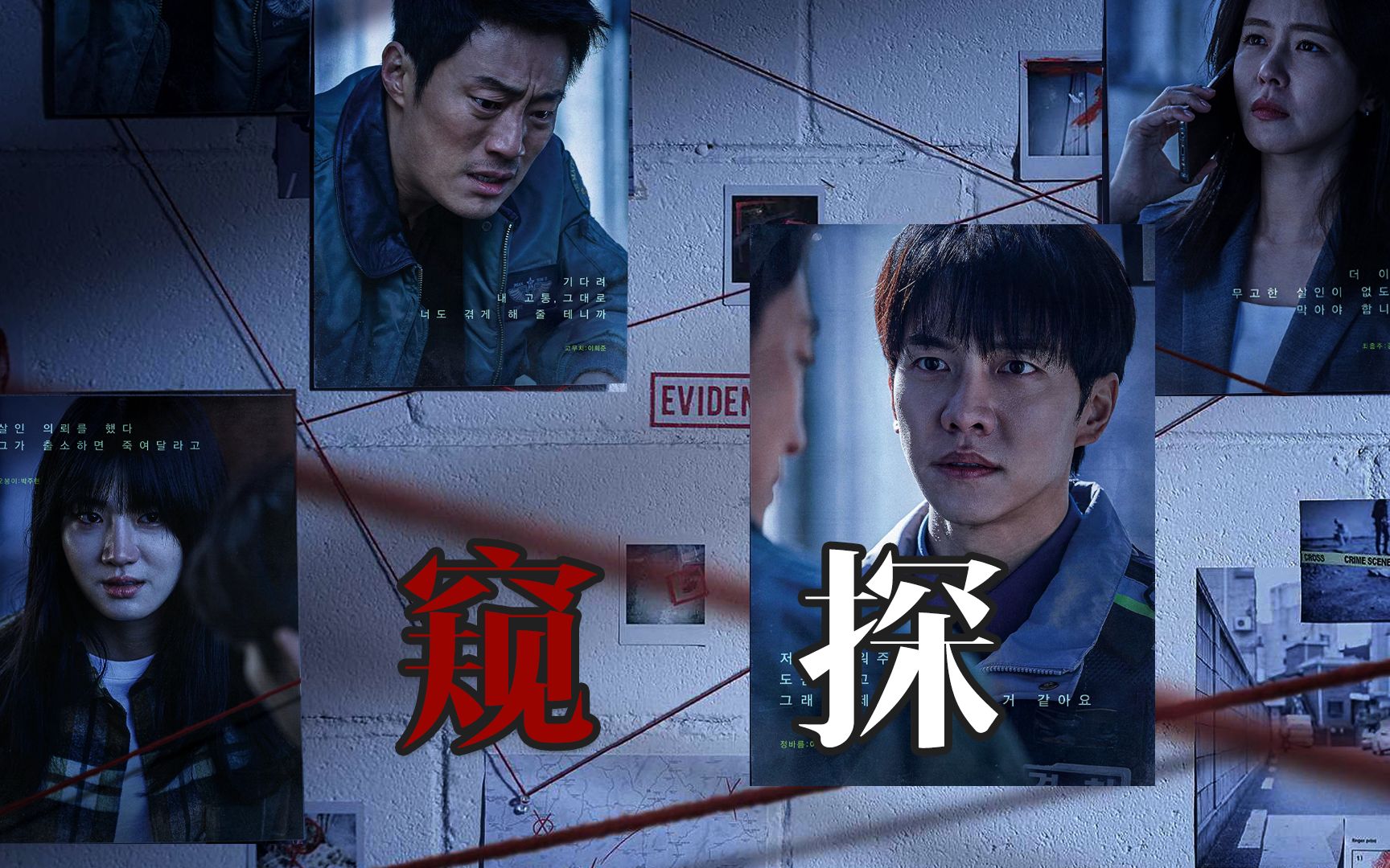 窥探电视剧(窥探电视剧超清全集在线观看)