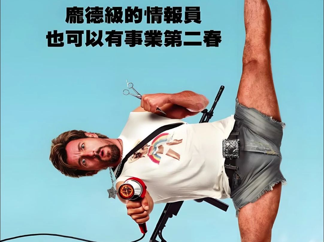 别惹佐汉电影(别惹佐汉电影简介)