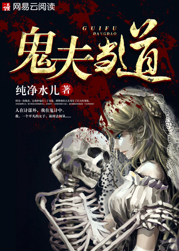 鬼夫电影(鬼夫电影睡觉在线观看)