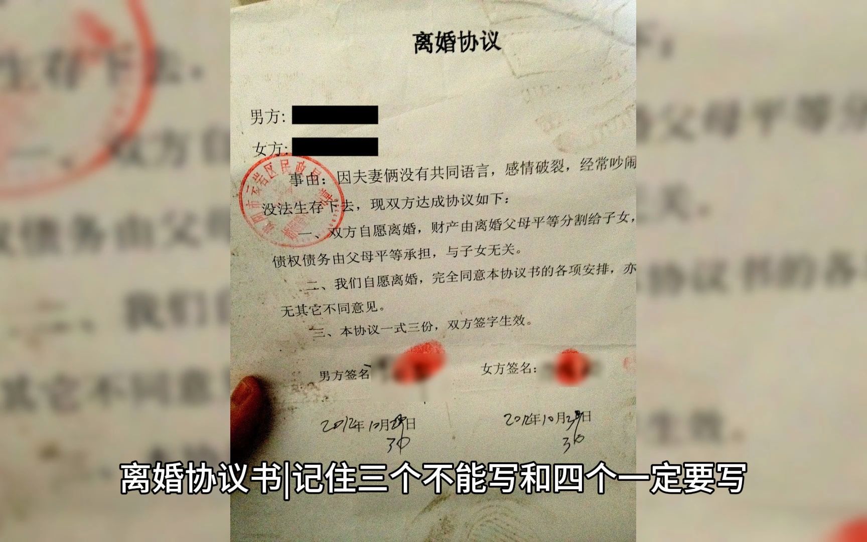 电视剧离婚协议(电视剧离婚协议全集在线观看)