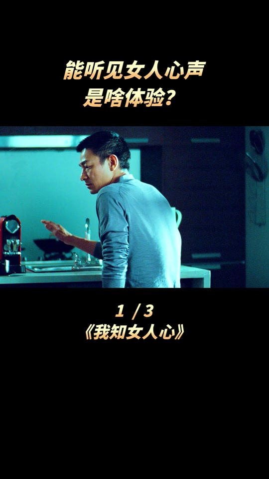 我知女人心高清下载(我知女人心下载 mkv 下载)
