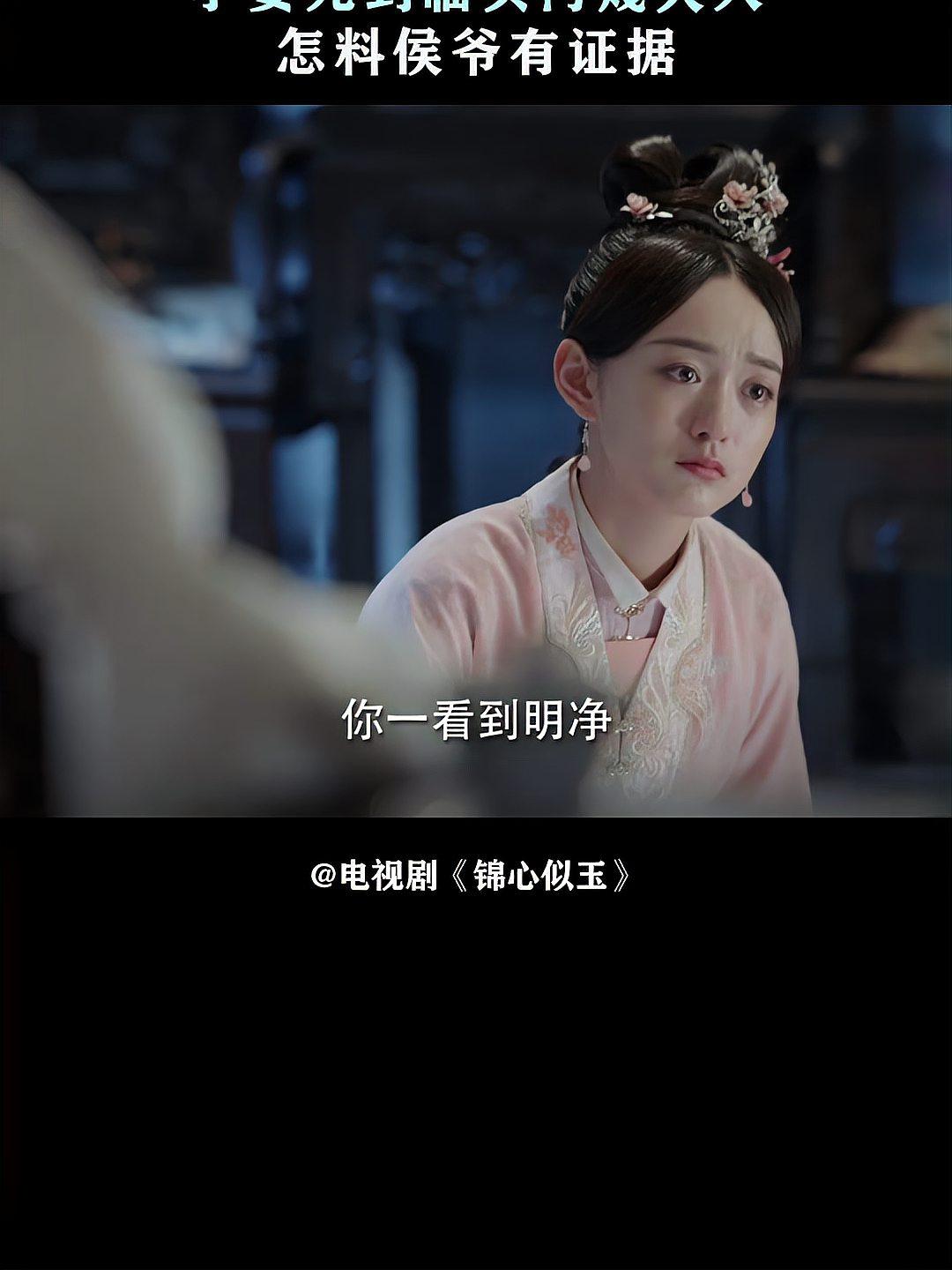 锦心似玉电视剧全集播放(锦心似玉电视剧40集免费观看)