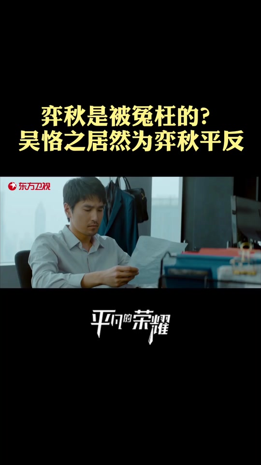 平凡的荣耀演员表(平凡的荣耀剧情介绍全部)