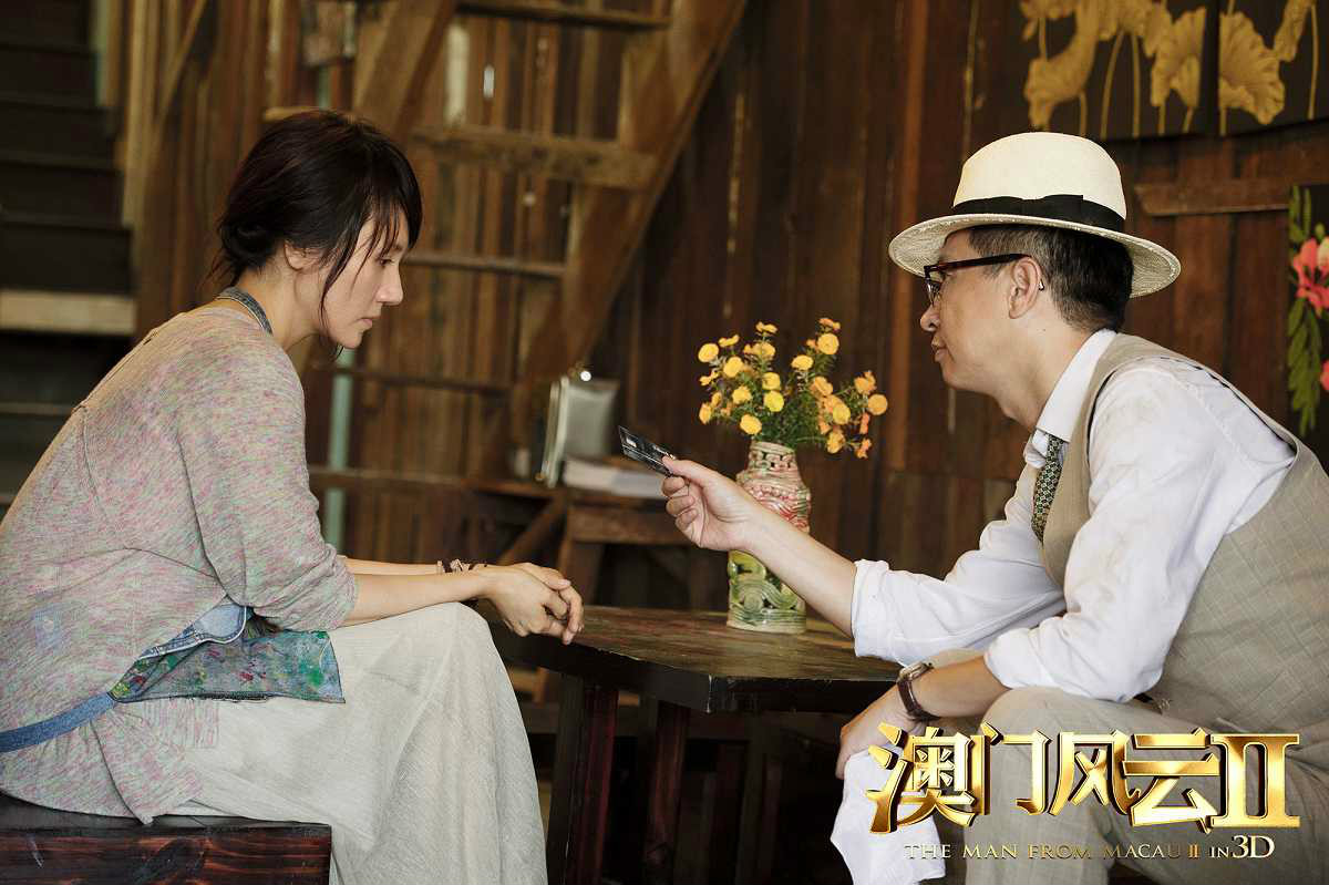 澳门风云2迅雷下载(澳门风云2高清国语版下载)