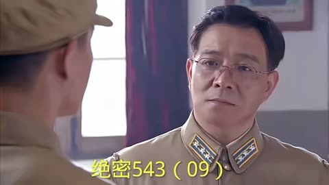 绝密543全集(绝密543全集介绍)