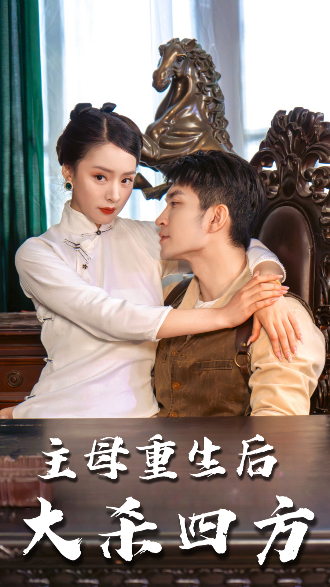 重生在线完整观看(重生在线完整观看电视剧)