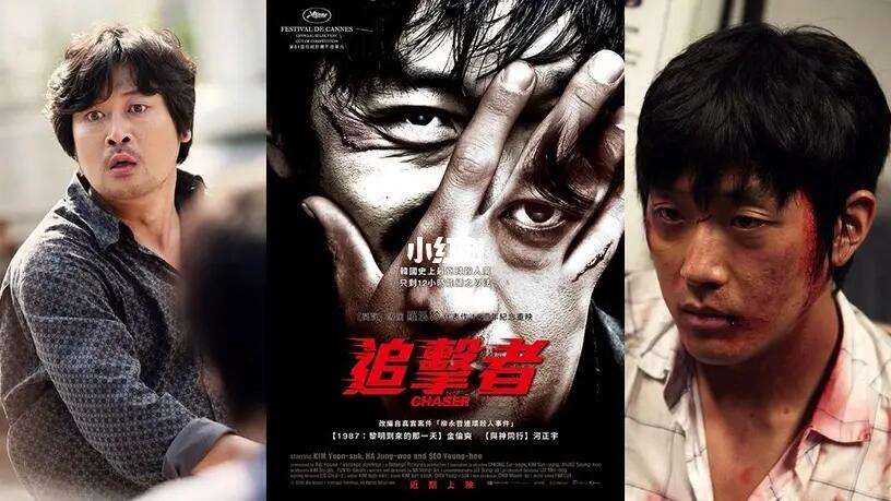 追击者电影(追击者电影韩国版)