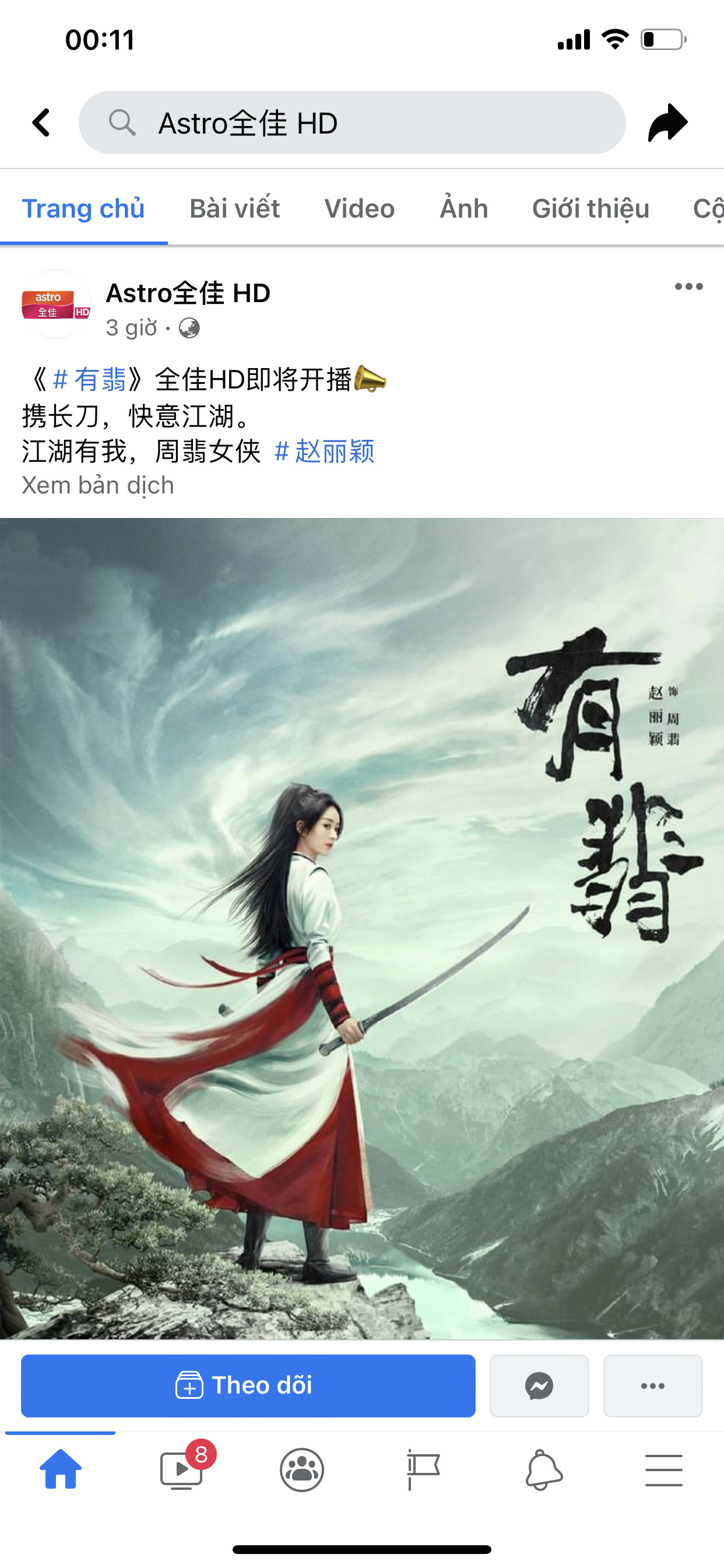 有翡电视剧全集免费高清在线观看(有翡电视剧全集免费高清在线观看45集)