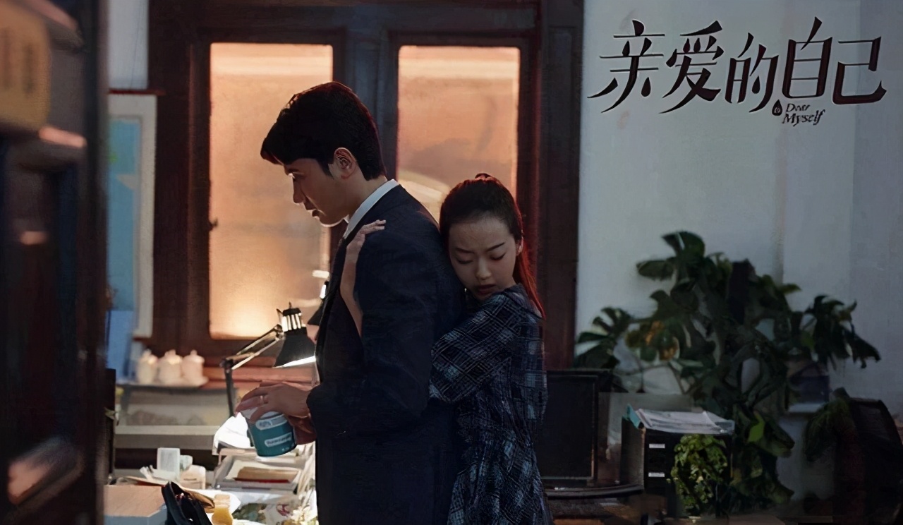 亲爱的自己在线观看(亲爱的自己在线观看爱奇艺)