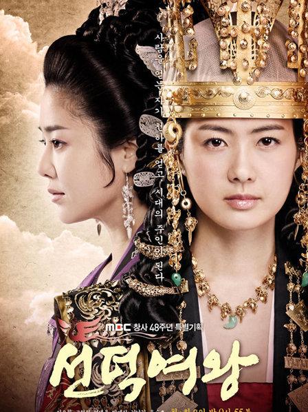 德善女王(善德女王真实历史)