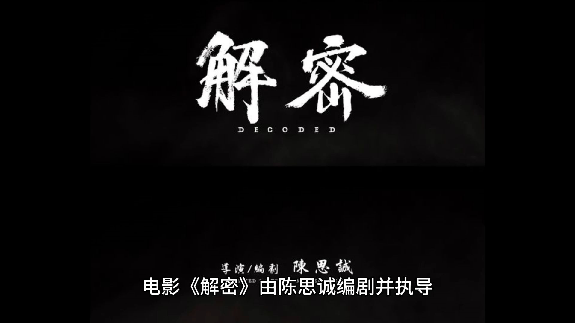 解密电视剧全集(解密电视剧全集百度云盘)