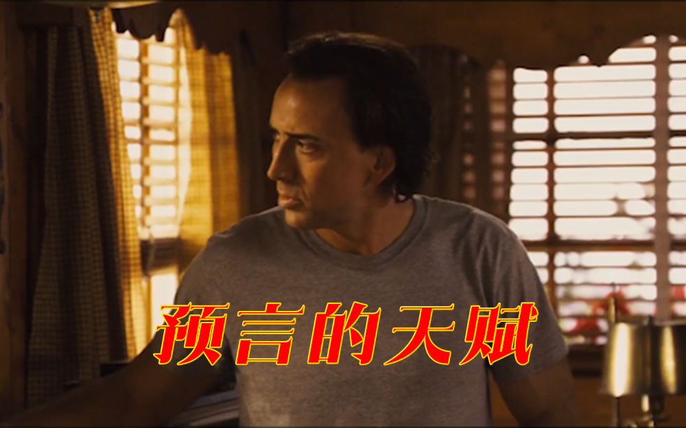 预见未来在线观看完整版(预见未来在线观看完整版策驰)