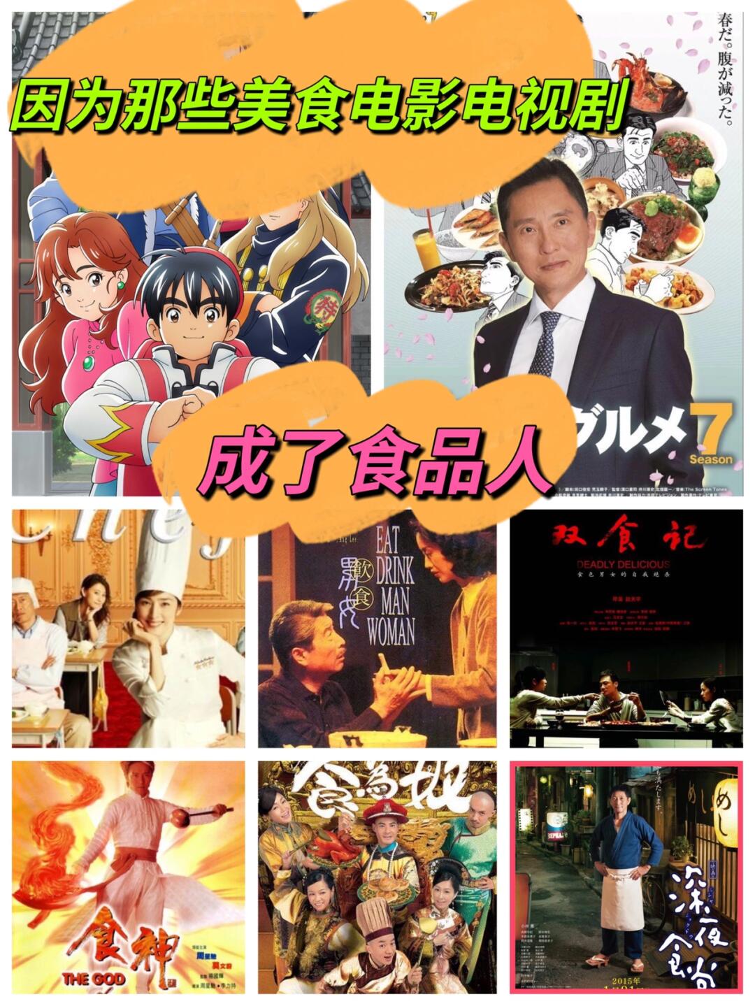 食为奴国语(食为奴国语电视剧完整版)