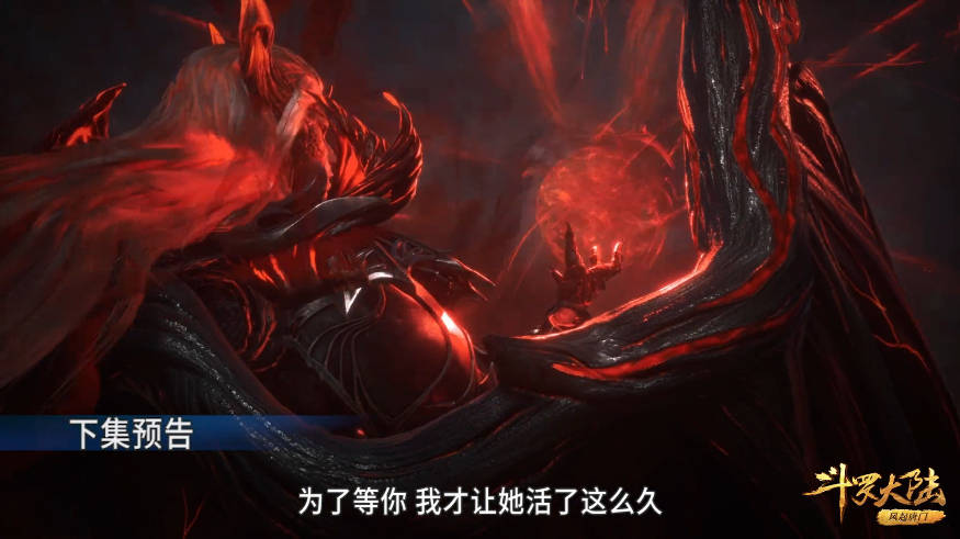 斗罗大陆99集免费观看视频(斗罗大陆动漫第99集在线观看)