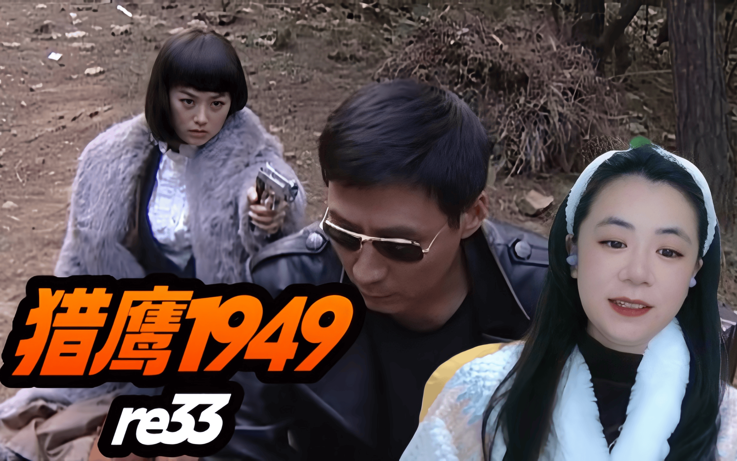 猎鹰1949电视剧(猎鹰1949全集观看)