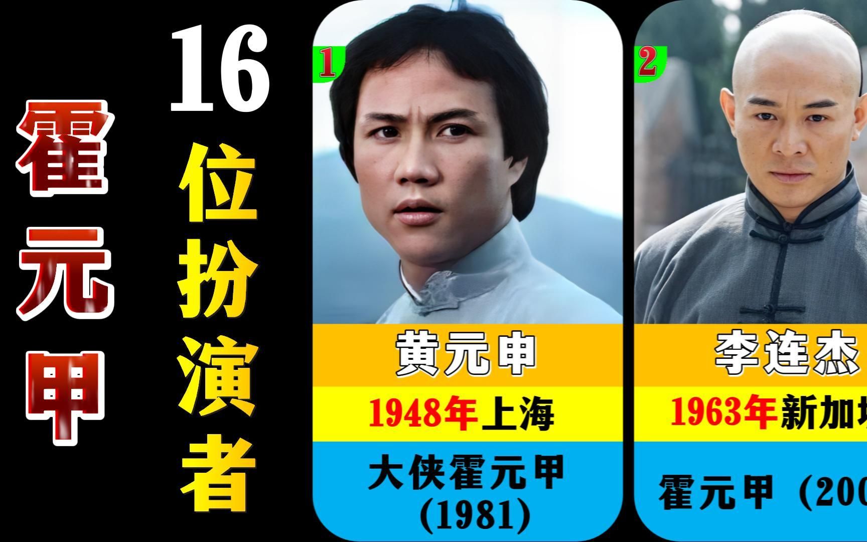 老版霍元甲国语(老版的霍元甲电影)