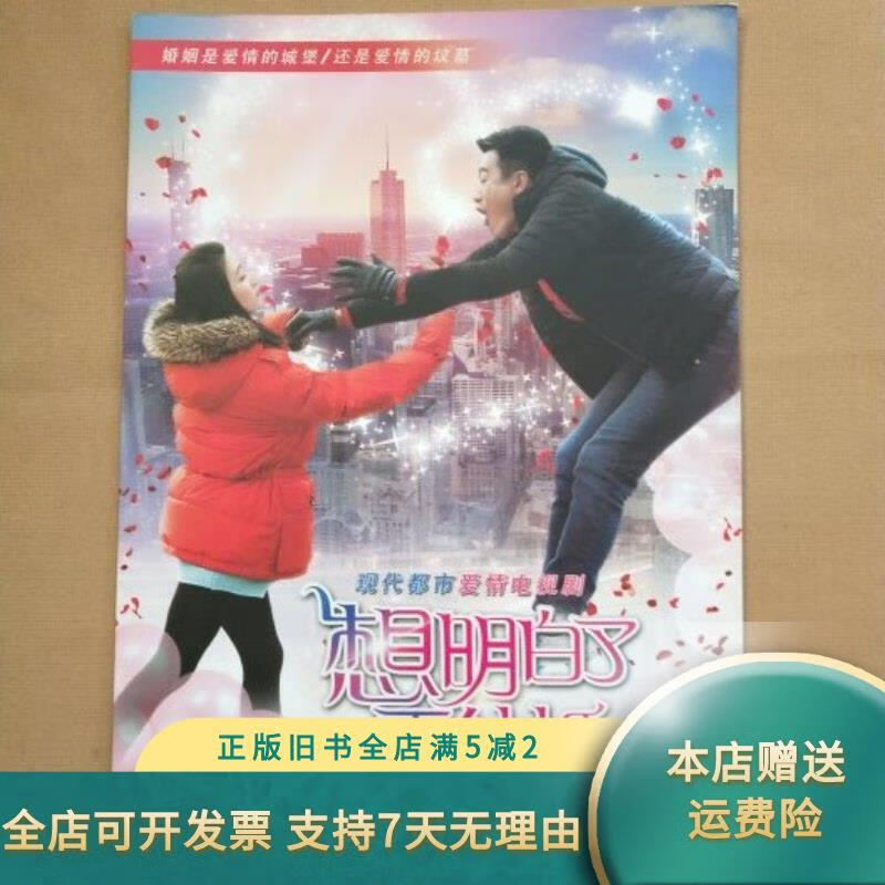 想明白了再结婚电视剧(想明白了再结婚 magnet)