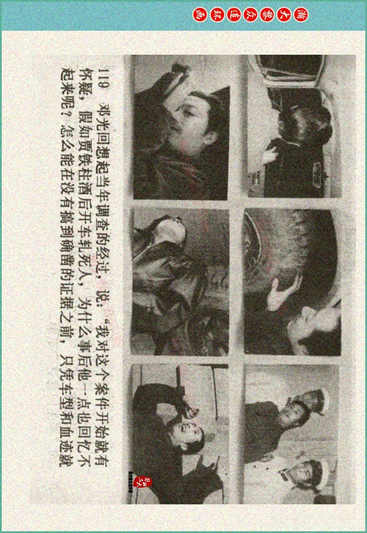 连环套电视剧(连环套电视剧剧情介绍)