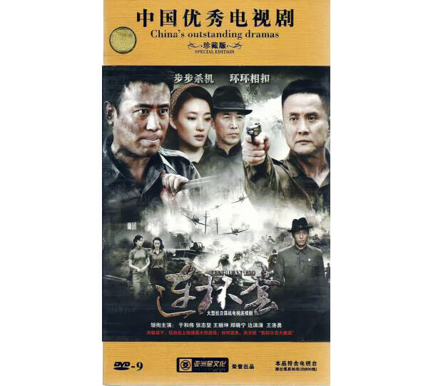 连环套电视剧(连环套电视剧剧情介绍)