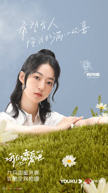 我们恋爱吧第三季在线观看(我们恋爱吧第三季在线观看免费星空影院)