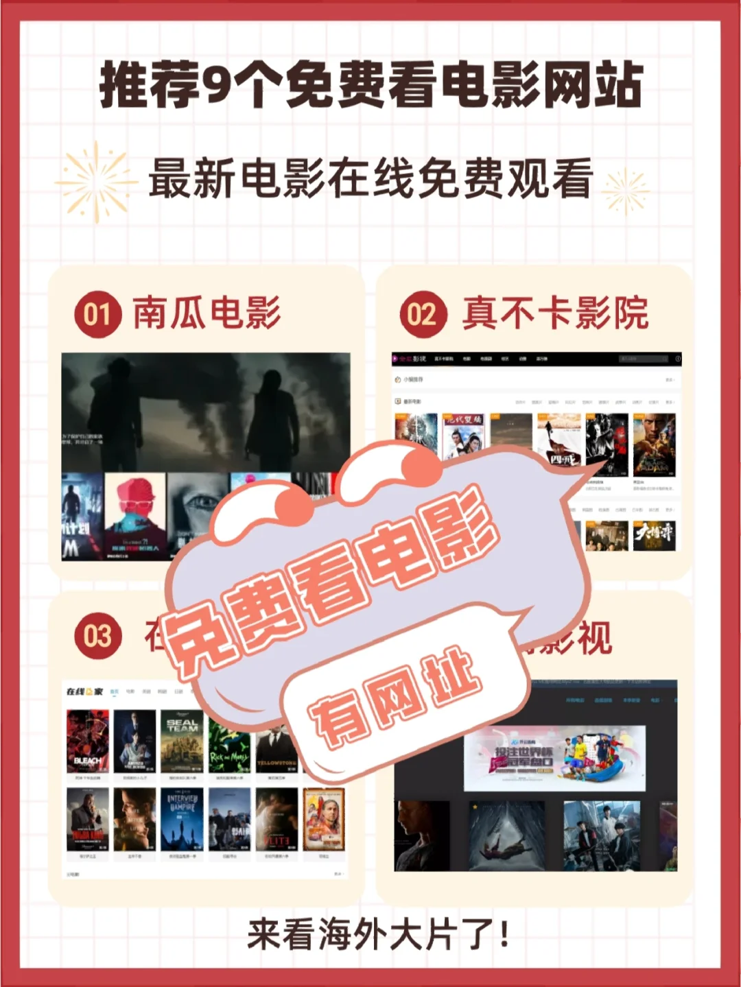 电影网站下载(电影网站下载免费)