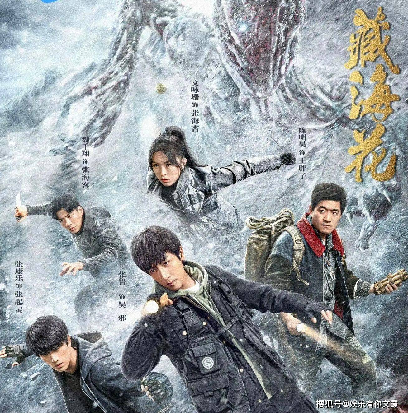 盗墓笔记电视剧迅雷(盗墓笔记迅雷高清下载)