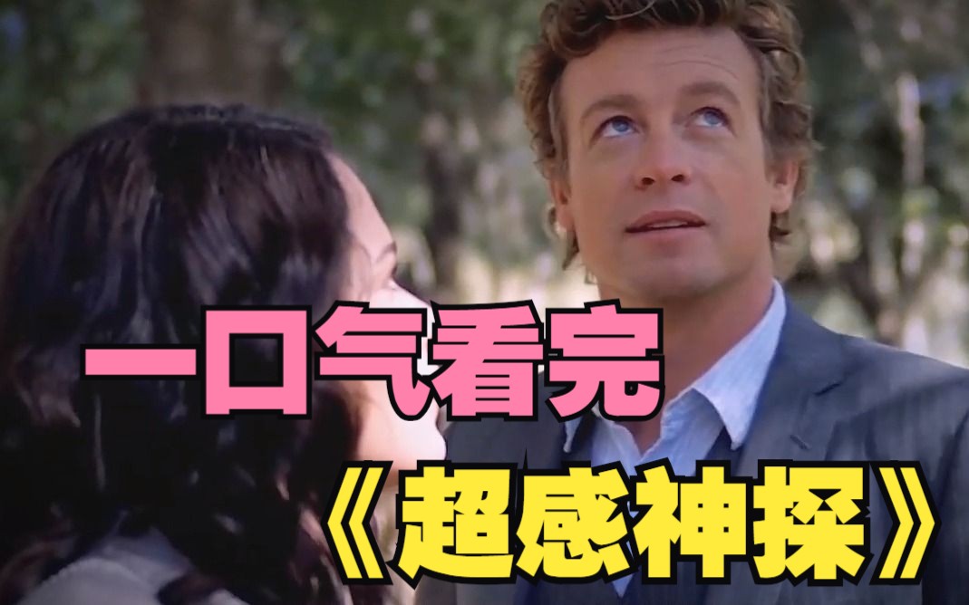 超感神探第五季(超感神探第五季百度百科)