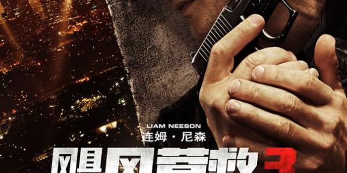 飓风营救3电影(飓风营救电影完整版)