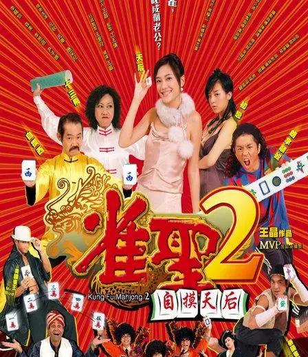 雀圣3国语(雀圣3国语版视频大全)