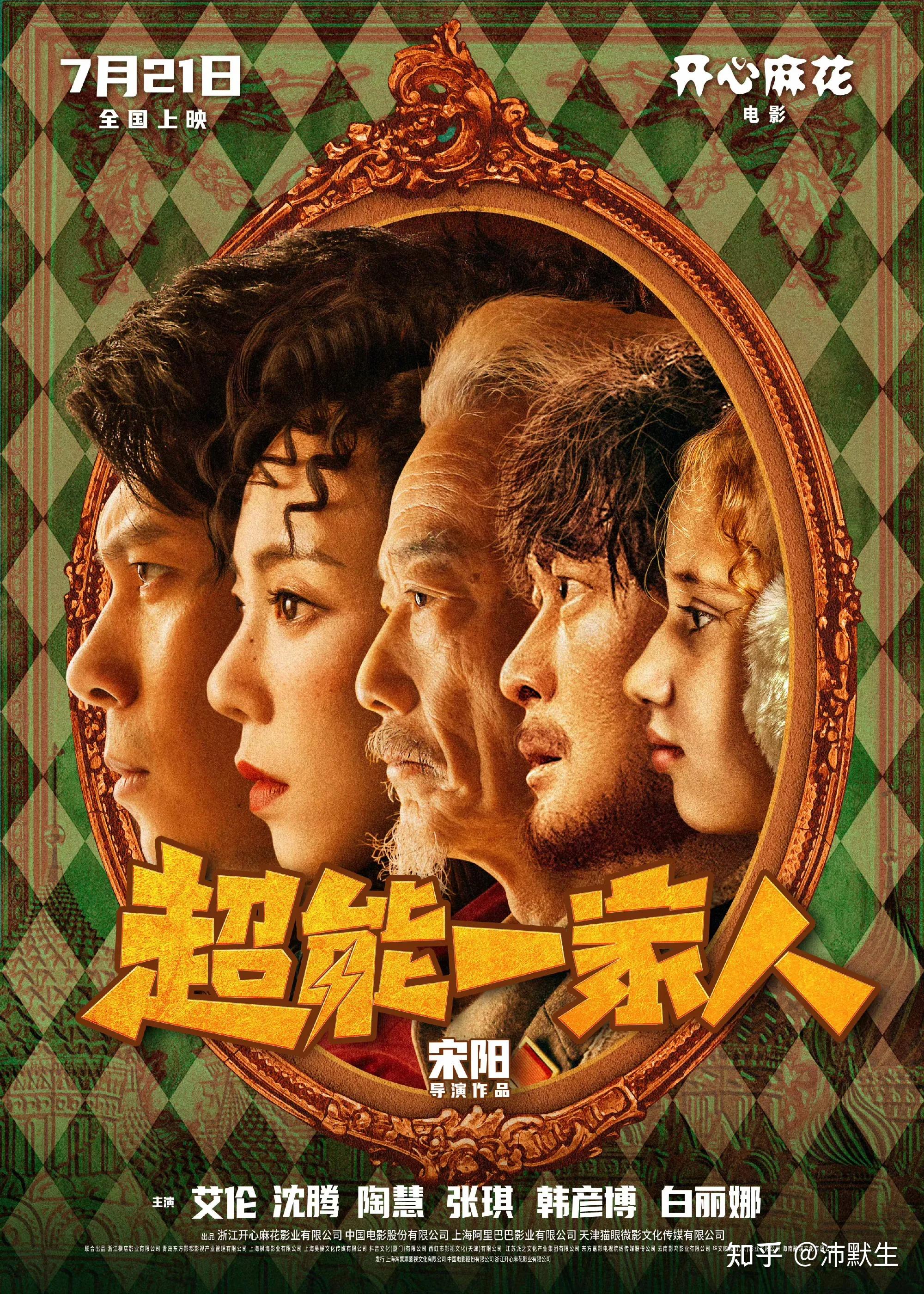 全家福电影国语(全家福电影免费播放)