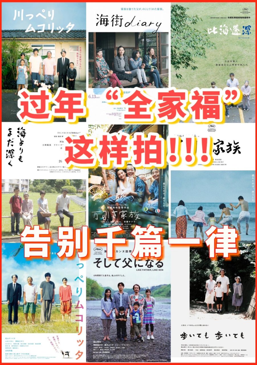 全家福电影国语(全家福电影免费播放)