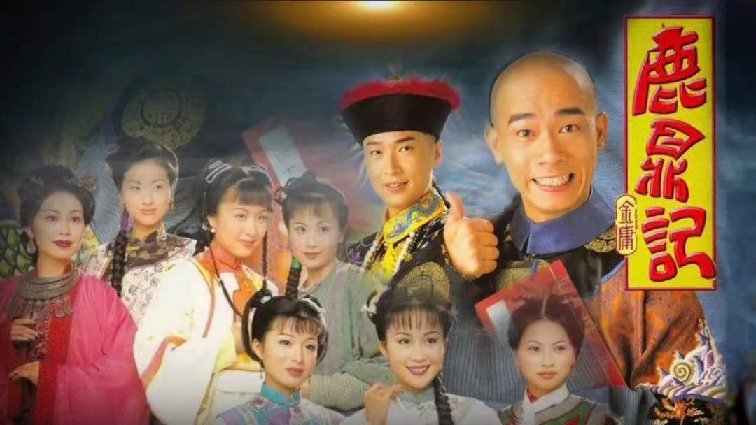 陈小春版鹿鼎记下载(陈小春版鹿鼎记下载 百度网盘)