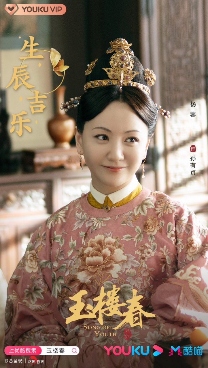 玉楼春电视剧免费观看29集(玉楼春电视剧免费35集)